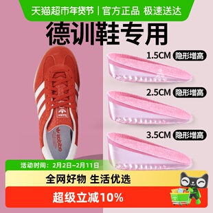 适用于阿迪达斯德训鞋内增高鞋垫半垫女款隐形不累脚samba足弓1cm