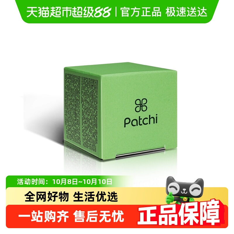 Patchi芭驰夹心牛奶巧克力纯可可脂进口高端迷你礼盒婚庆伴手礼