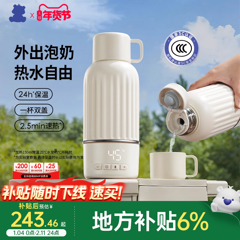 【3C认证】小白熊恒温壶婴儿冲奶外出专用便携恒温杯保温电热水壶,淘宝优惠券,粉丝福利购,淘宝优惠卷