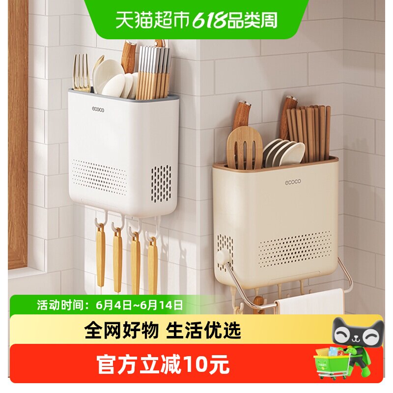 筷子收纳盒壁挂式刀架厨房置物架家用免打孔刀具筷子筒一体收纳架