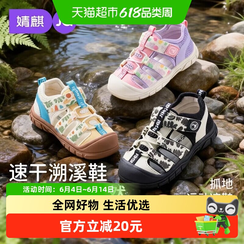 婧麒童鞋户外包头凉鞋男童女童防滑中童速干抗菌溯溪鞋夏季运动鞋