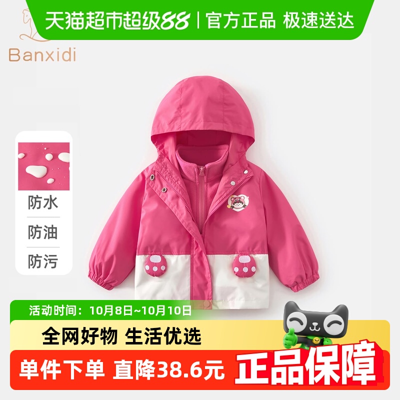 女童外套春秋三合一三防衣服