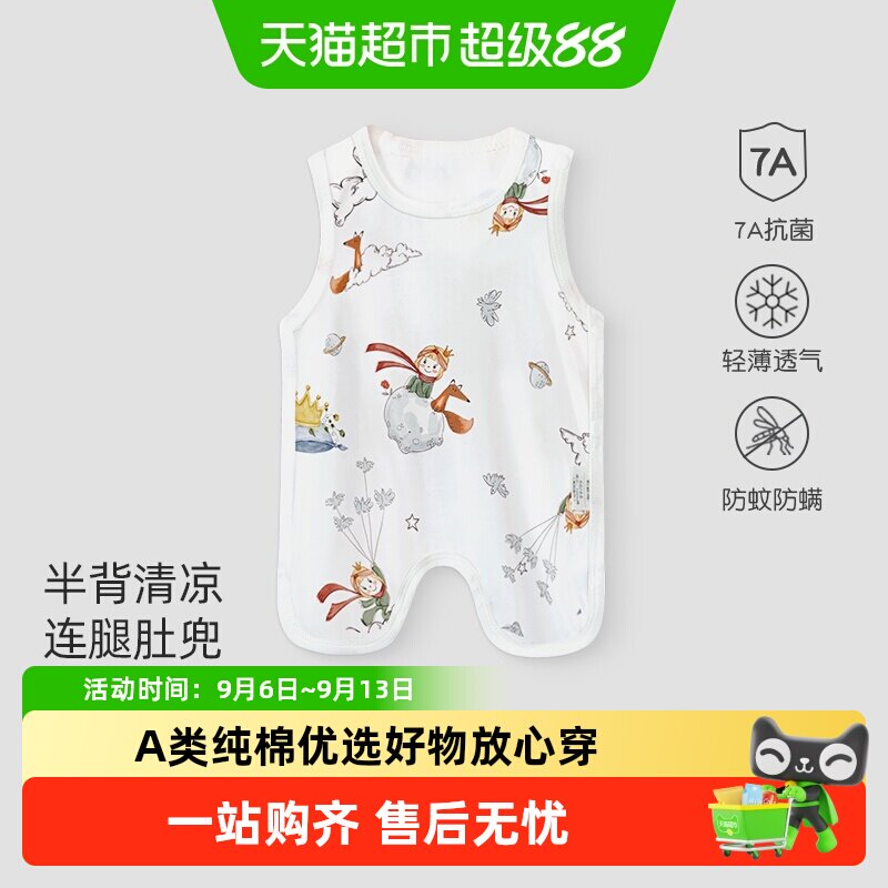 彩婴房A类纯棉婴儿肚兜半背清凉