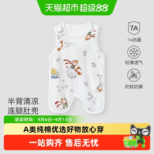 彩婴房A类纯棉婴儿肚兜半背清凉