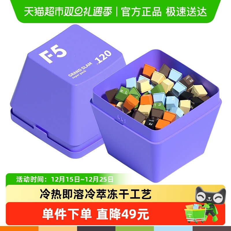 F5冻干冷萃黑咖啡大键盘礼盒