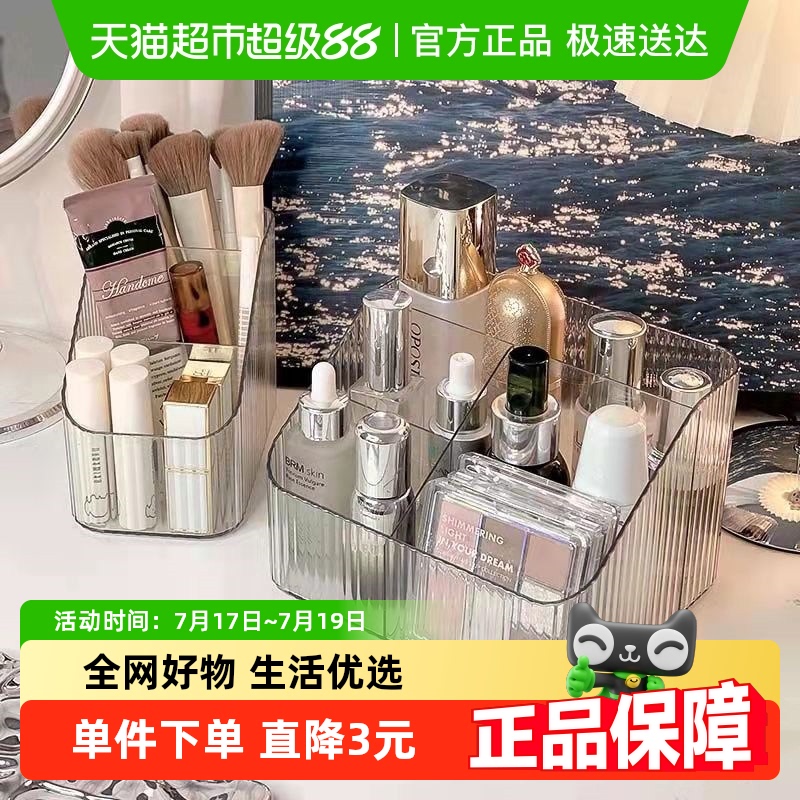 houya化妆品梳妆台收纳盒