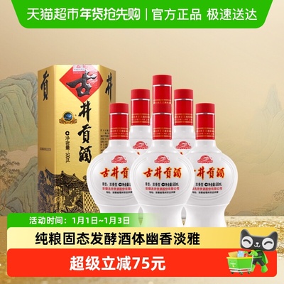 古井贡酒六角贡45度白酒