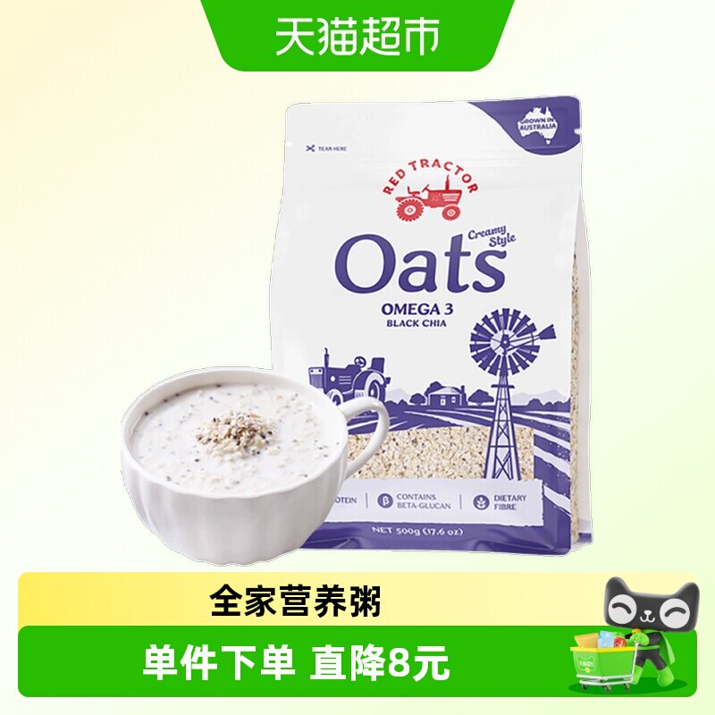 红色拖拉机奇亚籽燕麦片绵稠软糯