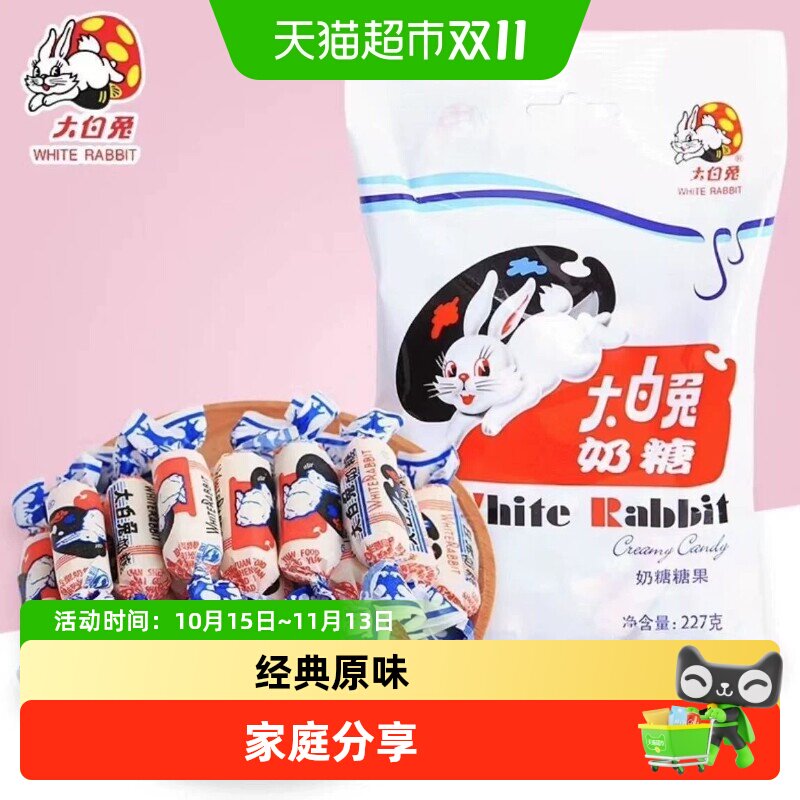 大白兔奶糖袋装喜糖上海特产小白兔奶糖圣诞节糖果袋装小零食奶糖