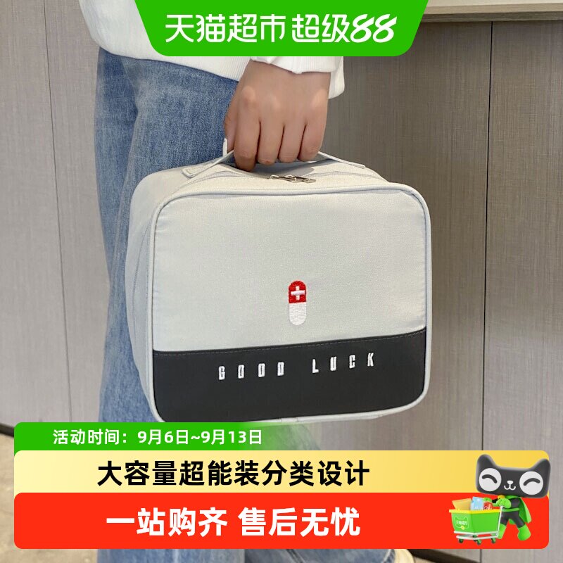 达福芮学生宿舍小药箱大容量图片