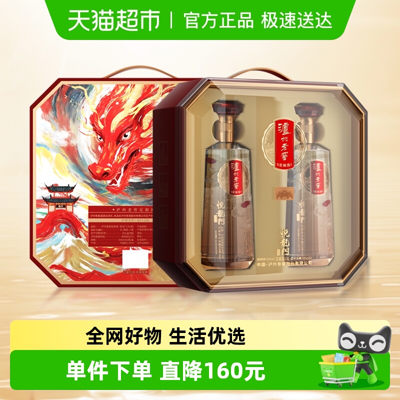 泸州老窖52度浓香型白酒