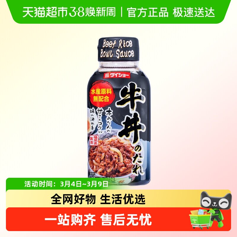 包邮！日本进口大逸昌日式牛肉盖饭汁牛丼汁肥牛卷酱汁调味料酱油