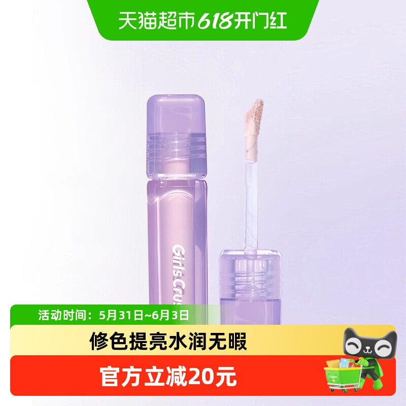 girlscrush水丝绒提亮遮瑕液遮泪沟黑眼圈一笔提遮修水润深层保湿
