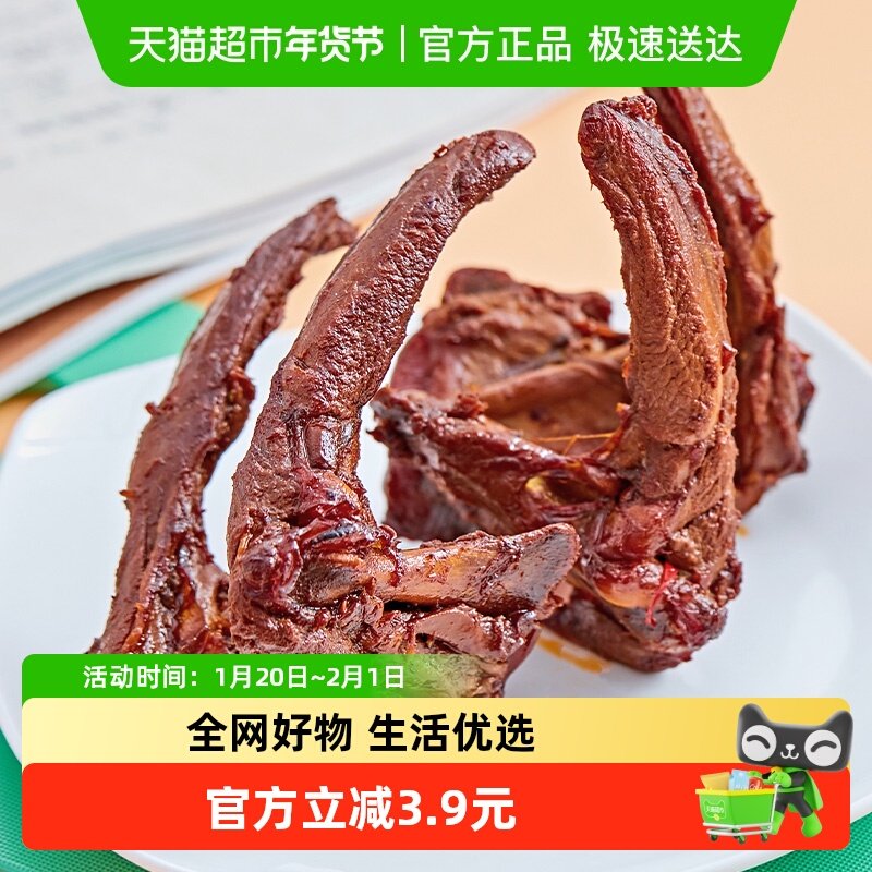 周黑鸭鸭架子卤味熟食鸭锁骨整袋装辣味小吃非独立小包,零食/坚果/特产,鸭肉零食,淘宝优惠券,粉丝福利购,淘宝优惠卷