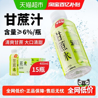 杨协成风味甘蔗水整箱400mlx15瓶