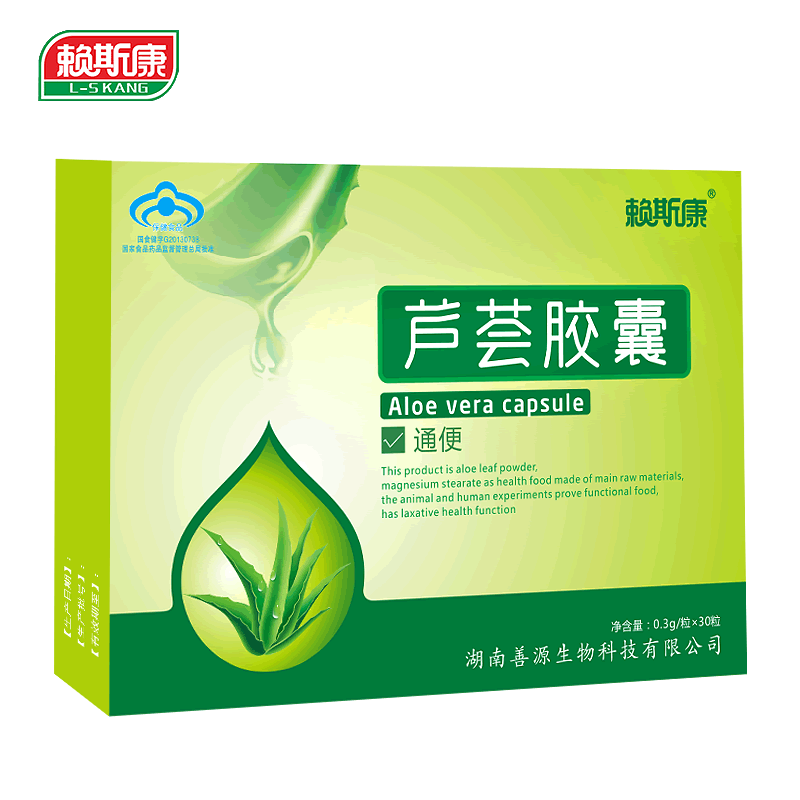 赖斯康芦荟胶囊30粒0添加无辅料正品芦荟胶囊 0.3g/粒*30粒