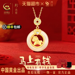 中国黄金珍尚银纯银小马平安扣项链三八妇女节礼物送女友妈妈S925