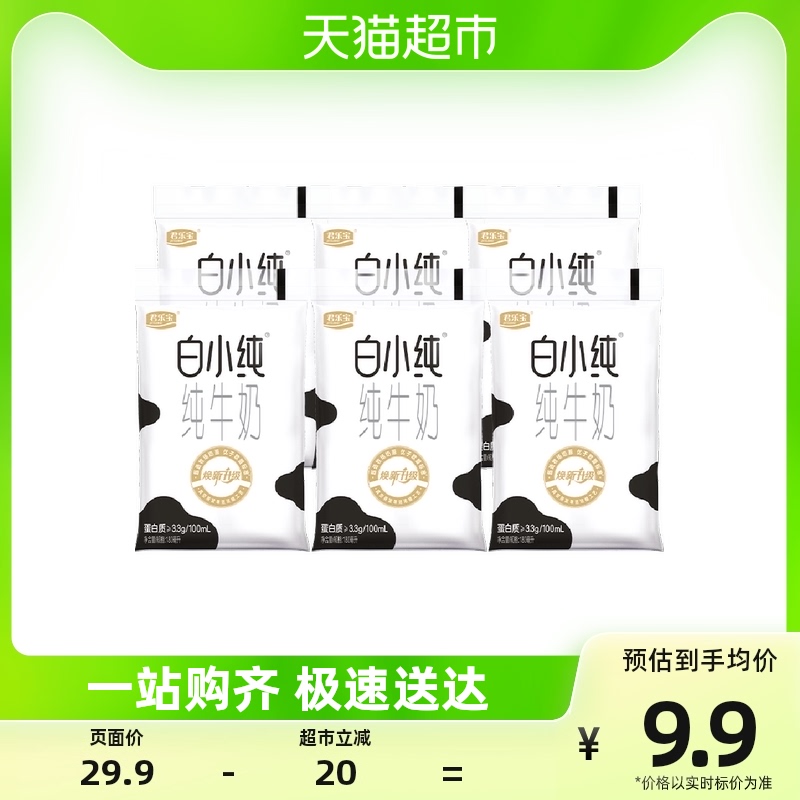 君乐宝白小纯纯牛奶180ml*6袋儿童学生营养早餐牛奶