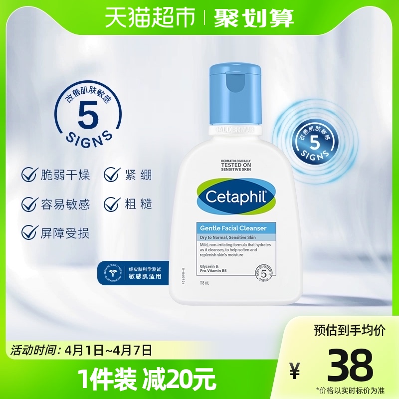 cetaphil /˿��ܽ����������ϴ������ͼ