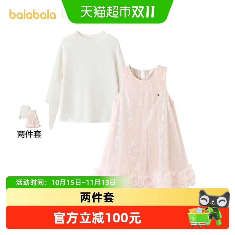 巴拉巴拉儿童套装女童中大童两件套秋冬打底衫背心裙甜美百搭时尚