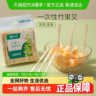 双枪竹子水果叉水果签蛋糕叉点心叉食品叉家用蛋糕水果叉子竹牙签
