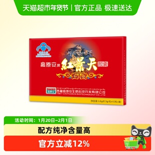 高原安红景天胶囊高原缺氧反应药房同款非口服液西藏川西旅游常备
