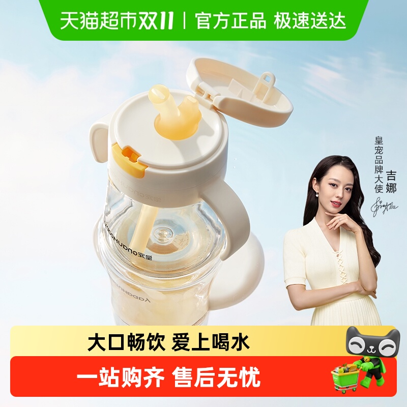 皇宠儿童一岁以上宝宝水杯牛奶杯