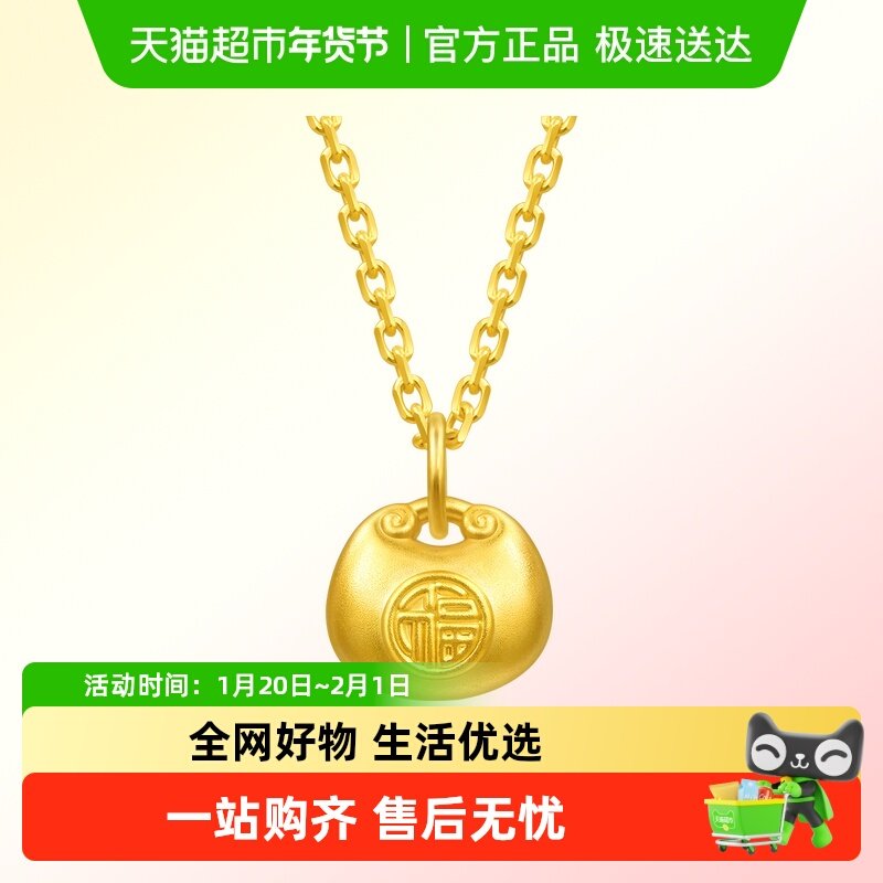 周生生mini小福包吊坠薄荷系列足金福字锁包黄金挂坠96152P,黄金,计价黄金吊坠,淘宝优惠券,粉丝福利购,淘宝优惠卷