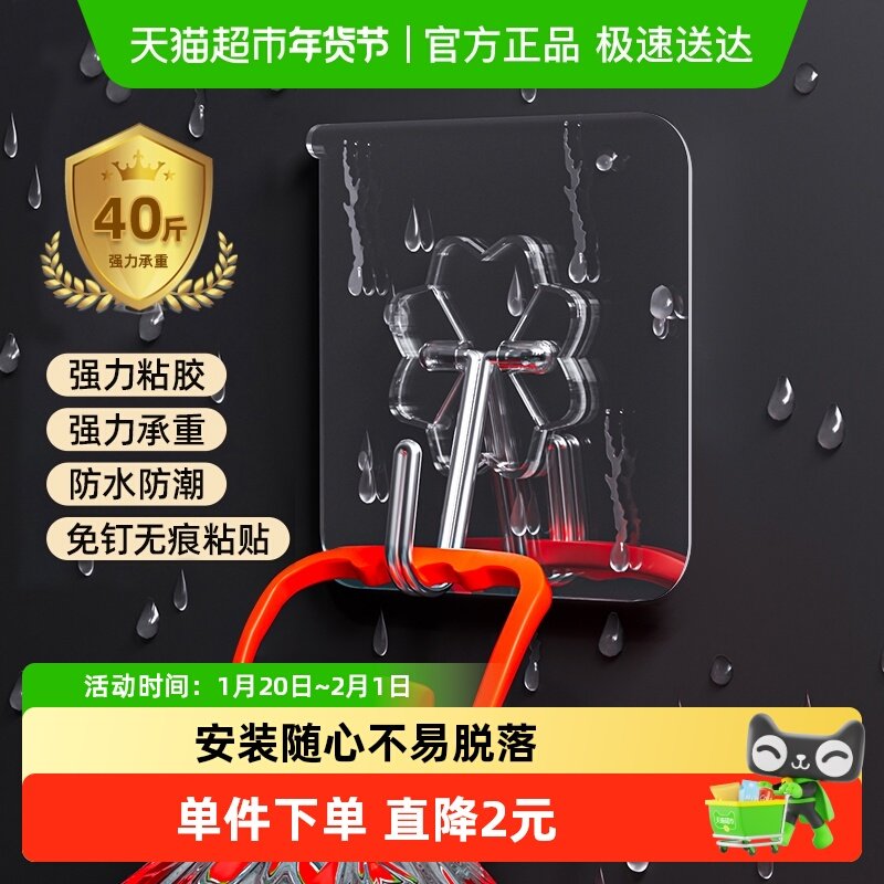 10只装透明挂钩免打孔无痕强力黏胶浴室厨房墙壁门后贴墙上承重,家庭/个人清洁工具,其他配件,淘宝优惠券,粉丝福利购,淘宝优惠卷