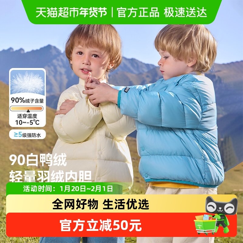 [90绒子]齐齐熊宝宝羽绒服男童保暖外套校服神器内胆冬装儿童上衣,童装/婴儿装/亲子装,羽绒服,淘宝优惠券,粉丝福利购,淘宝优惠卷