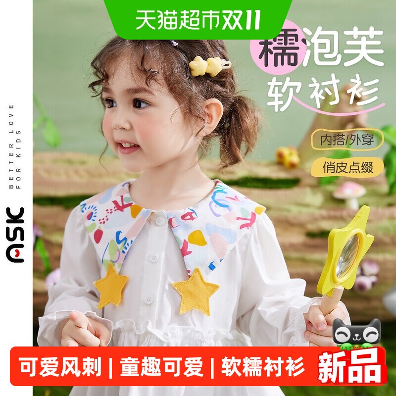 ASK儿童秋装日系可爱风刺绣长袖