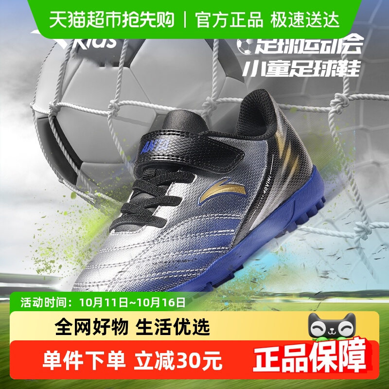 安踏儿童足球鞋男小童2025秋冬新款皮面防滑耐磨体育训练运动童鞋