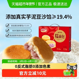 达利园糕点芋泥糯米面包休闲零食大礼包早餐夜宵即食代餐点心小吃