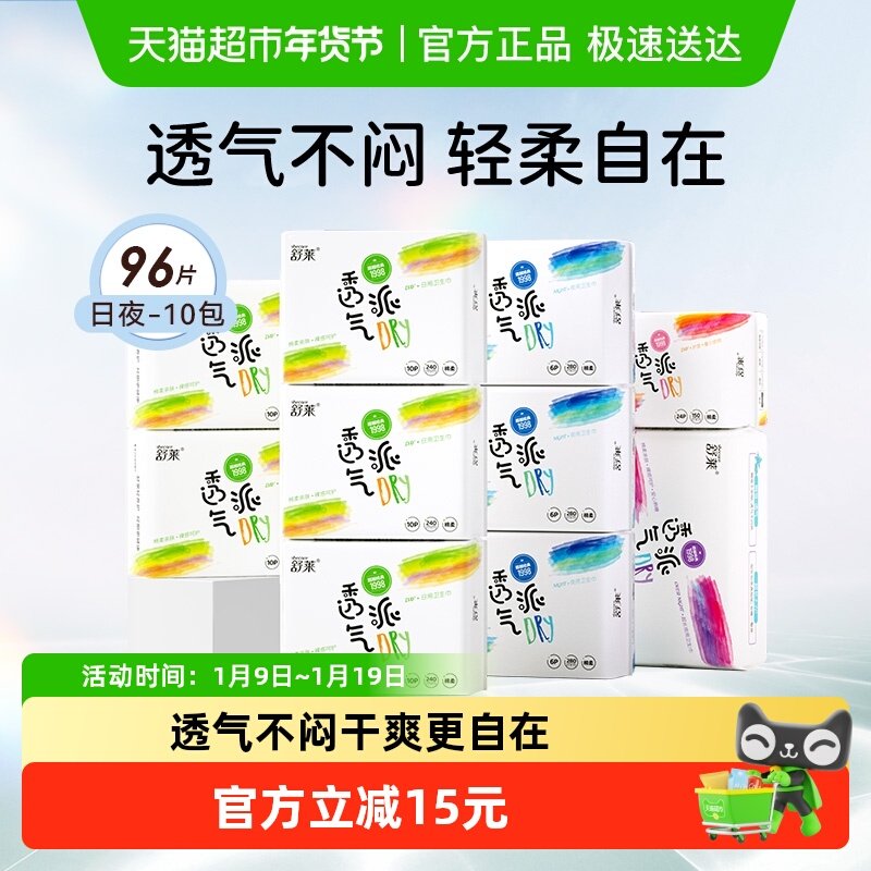 ��˳����ʡ�����������͸������ҹ���10��96Ƭ��ˬ����©����� 26.4Ԫ