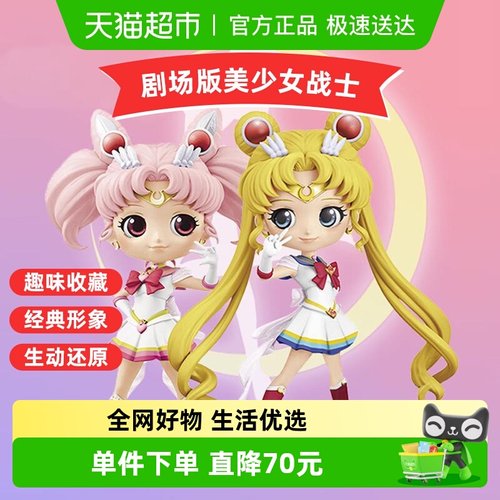 万代BANDAIqposket女孩手办模型