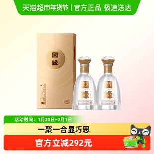 今世缘国缘对开浓香型白酒 52度500ml*2双瓶装 婚庆喜宴 送礼