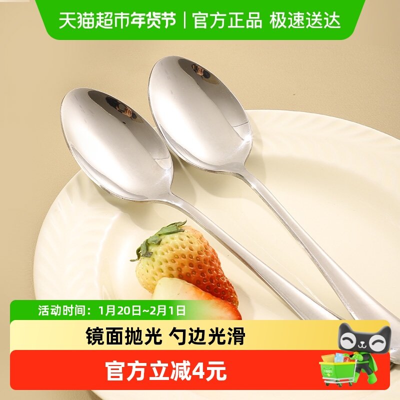 广意304不锈钢勺子西餐勺单支装主餐勺子汤勺调羹GY8747,餐饮具,西餐勺,淘宝优惠券,粉丝福利购,淘宝优惠卷