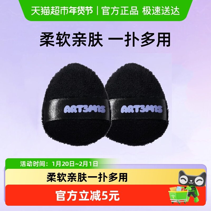 凹凸迷思鼠仔粉扑长绒毛粉细节定妆持久服帖柔软便携自然官方正品,彩妆/香水/美妆工具,化妆/美容工具,淘宝优惠券,粉丝福利购,淘宝优惠卷