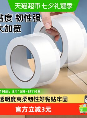 千屿透明胶带长60m大卷2卷装