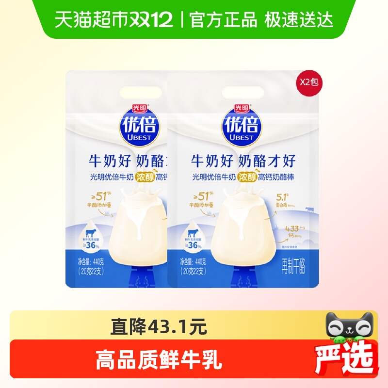 优倍好牛奶高钙奶酪棒光明2包装
