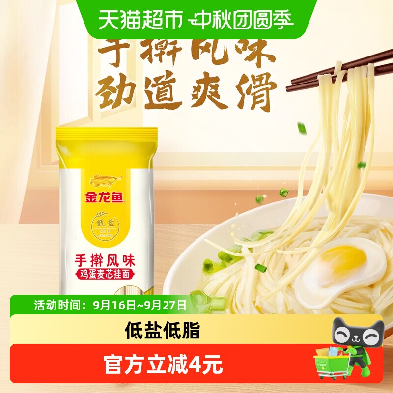金龙鱼手擀风味麦芯原料挂面图片