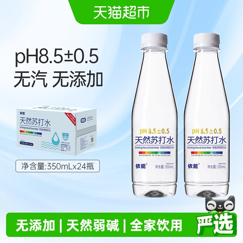 依能天然苏打水图片