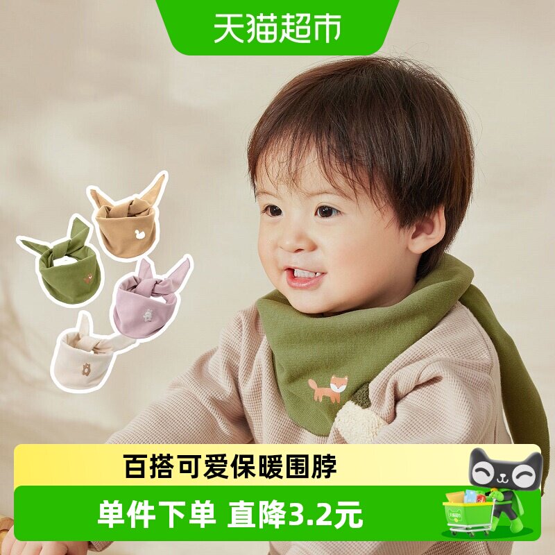 尼多熊宝宝围巾三角巾围脖