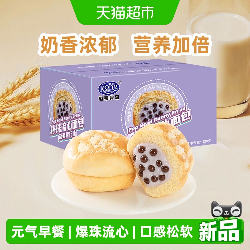 港荣夹心面包下午茶蓝莓黑巧味蛋糕点心早餐代餐甜品零食