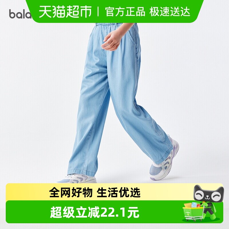 巴拉巴拉女童牛仔裤儿童裤子2026新款夏装中大童长裤薄款直筒裤