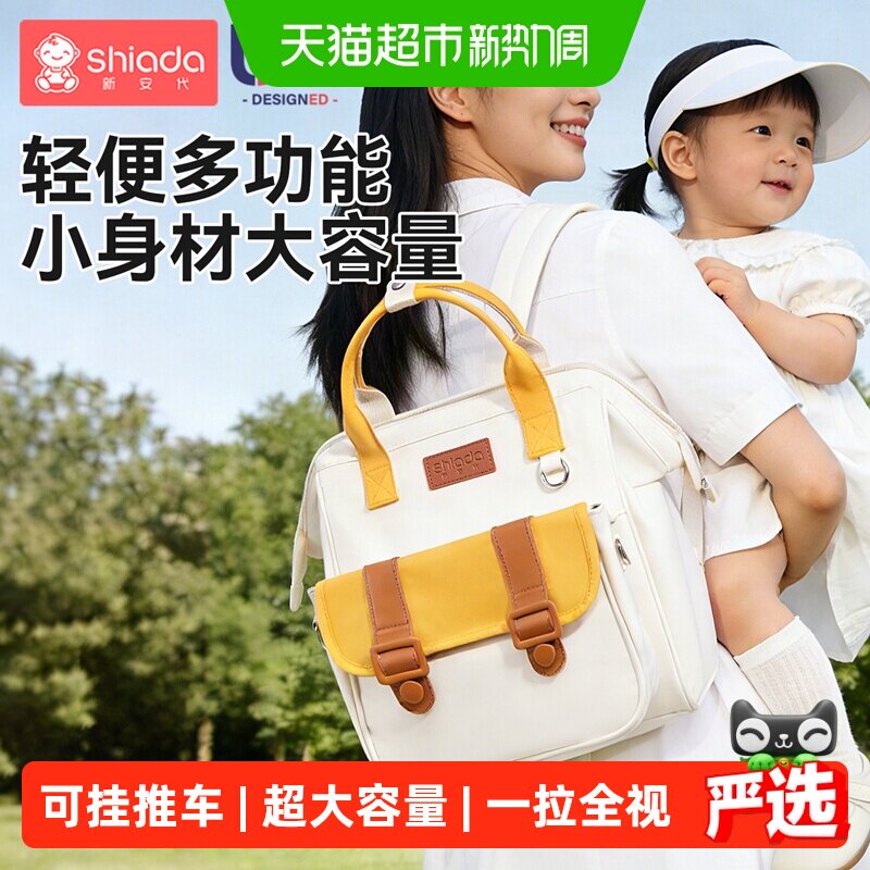妈咪包母婴包外出轻便大容量双肩背包防水手提多功能背奶包妈妈包