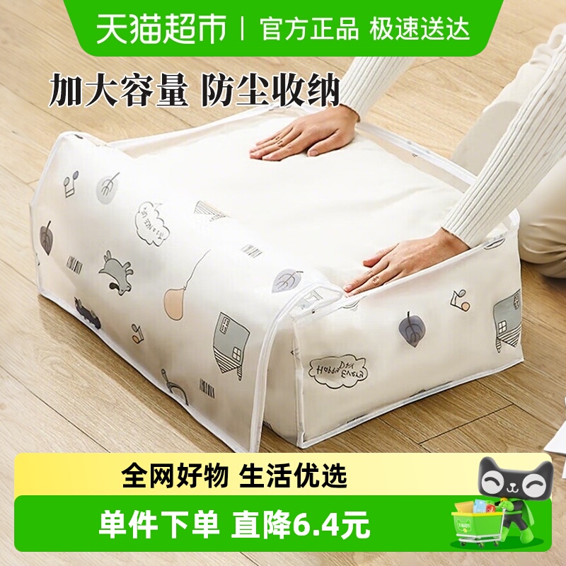 顺丰包邮被子收纳袋衣服棉被收纳袋行李打包袋搬家袋子防尘被褥袋