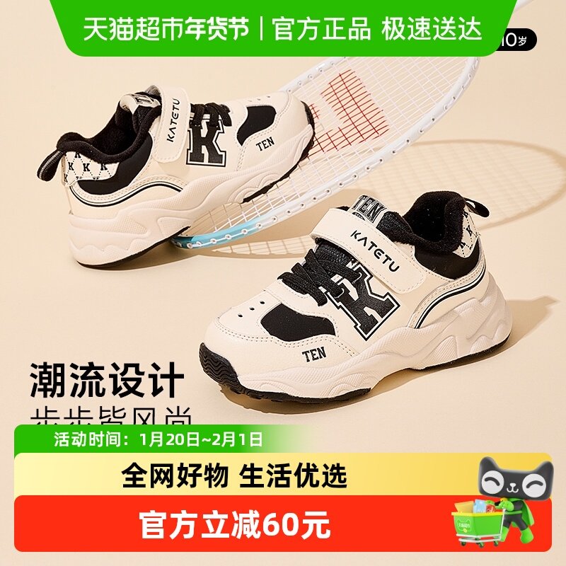 卡特兔儿童板鞋男童秋冬新款幼儿园学步小白鞋跑步鞋女童老爹鞋,童鞋/婴儿鞋/亲子鞋,板鞋,淘宝优惠券,粉丝福利购,淘宝优惠卷