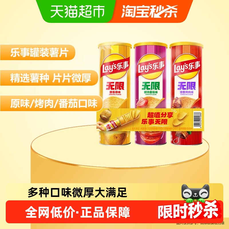 乐事经典薯片醇香原味送礼