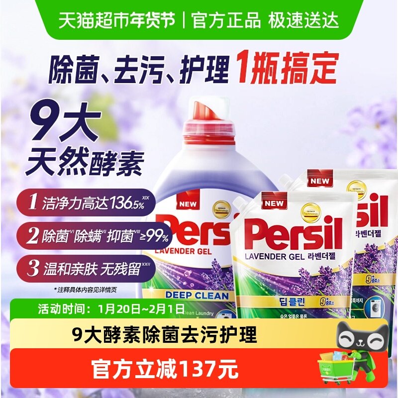 宝莹进口薰衣草香洗衣液2.2L+1.5L*2袋强效去污有效除菌无荧光,洗护清洁剂/卫生巾/纸/香薰,常规洗衣液,淘宝优惠券,粉丝福利购,淘宝优惠卷